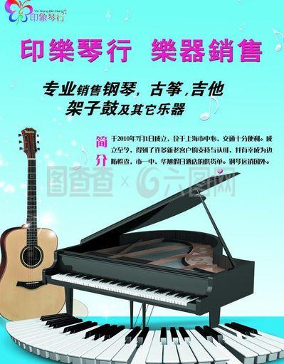 琴行单页图片