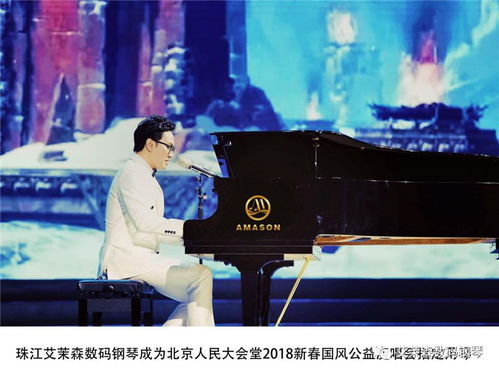 因世界而鸣,与世界共鸣 珠江艾茉森产品推介会暨 辛笛应用钢琴教学法 专题讲座 江西神韵琴行站 即将举行