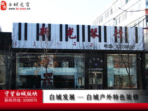 琴行门头效果