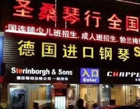 圣桑琴行加盟 加盟费 招商代理条件 加盟电话 中教招商网