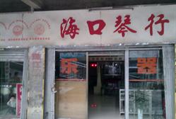 家居卖场分店大全 第353页
