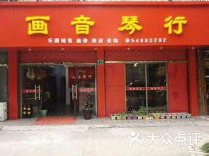 画音琴行课程 价格 简介 怎么样 上海学习培训