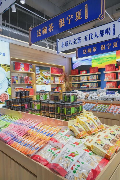来银川必打卡 宁夏特产一站式采购的工厂店