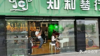 知和琴行 干将店