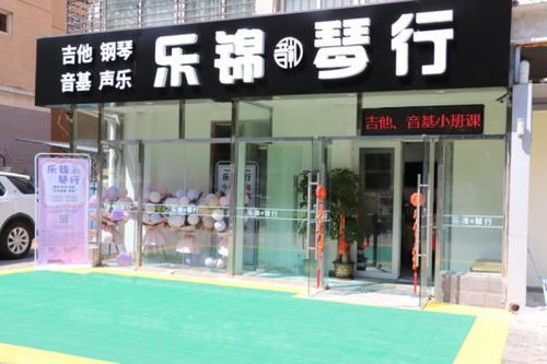 乐锦音和琴行冬季招生正式开启,1对1量身定制课程
