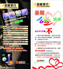 琴行展架图片