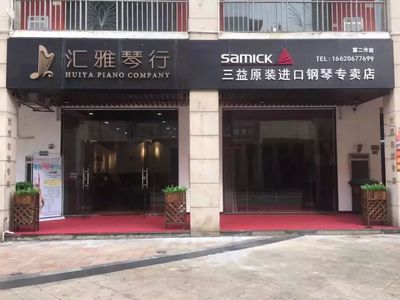 东莞市厚街汇雅琴行"招聘前台,底薪3200+