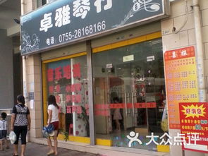 卓雅琴行课程 价格 简介 怎么样 深圳学习培训